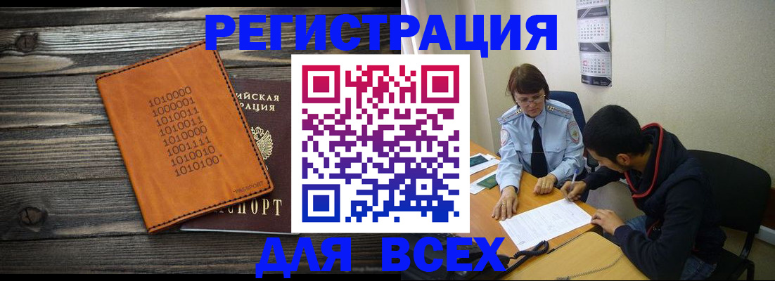 прописка от собственника в Куртамыше