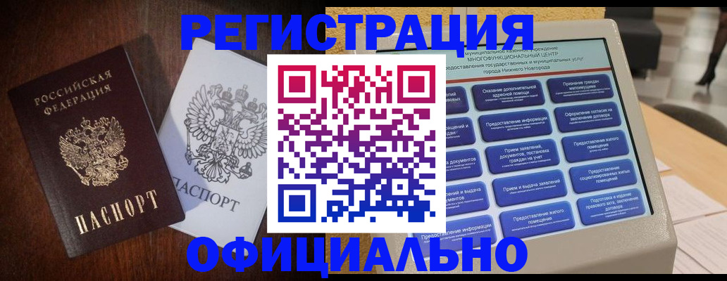 прописка для военкомата в Куртамыше