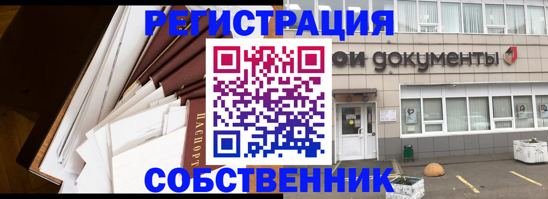 прописка регистрация в Куртамыше