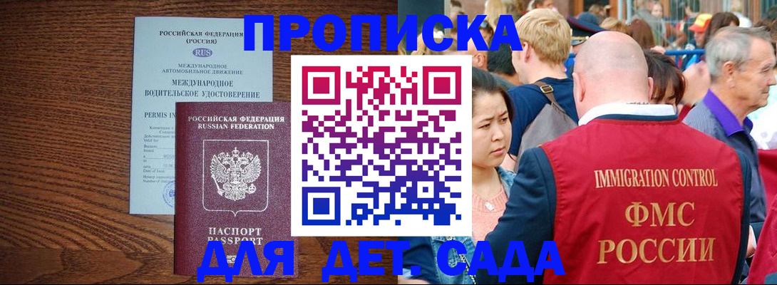 прописка регистрация в Куртамыше