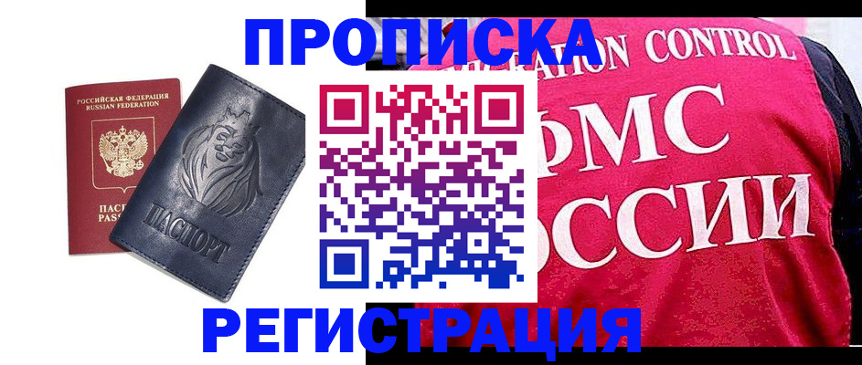 где прописаться в Куртамыше