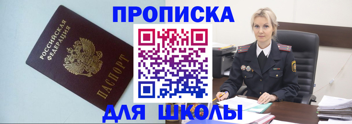 временная регистрация в Куртамыше