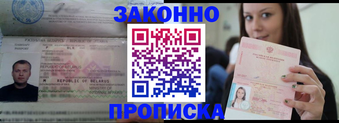 временная регистрация надежно в Куртамыше