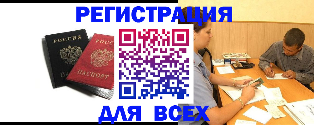 прописка в квартире в Куртамыше