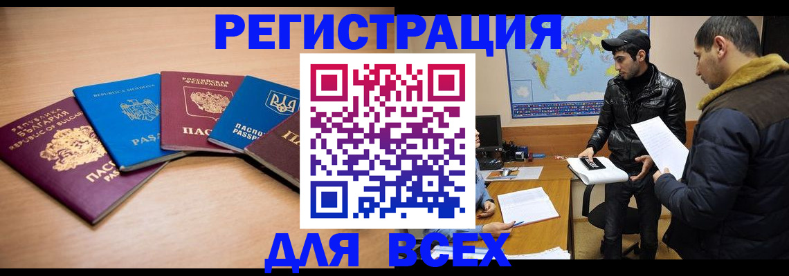 прописка для школы в Куртамыше